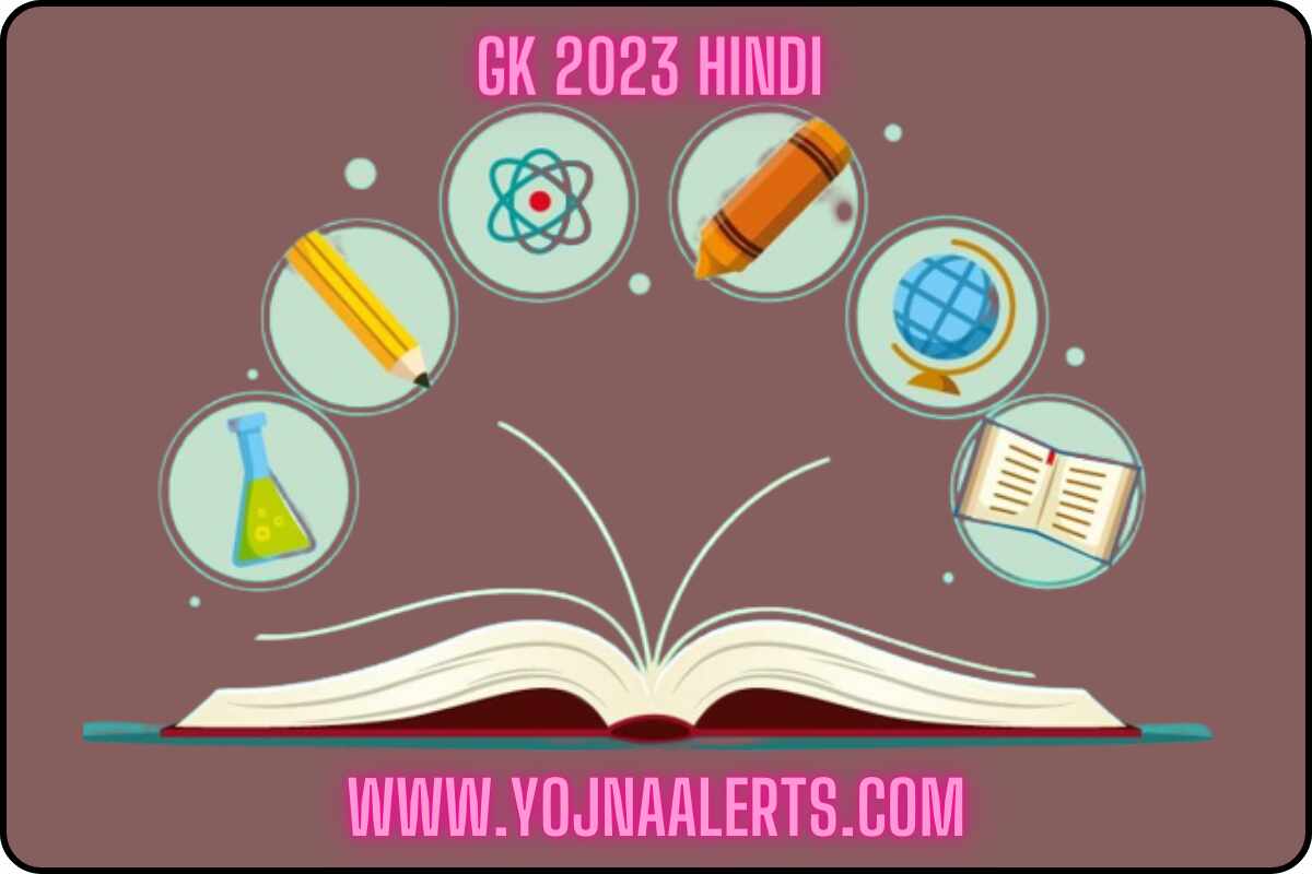 GK 2023 Hindi