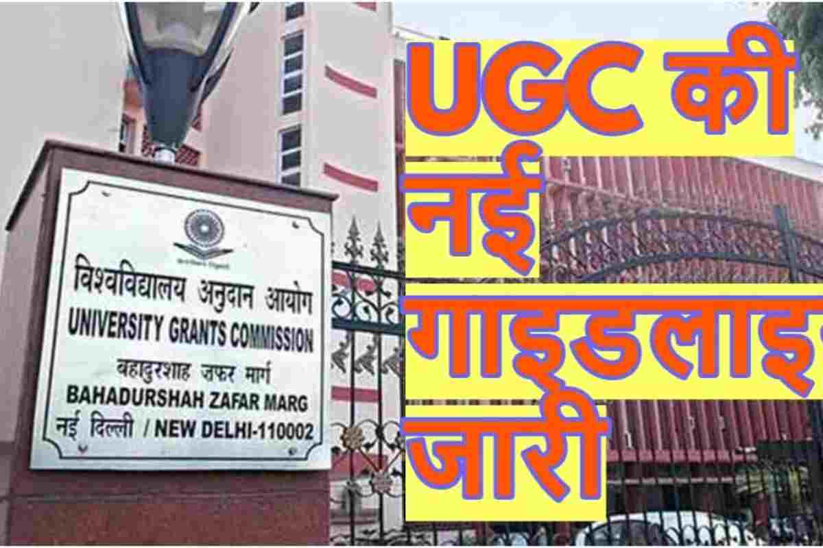 UGC New Guidelines