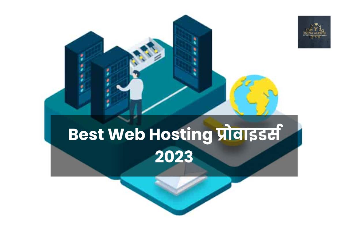 Best Web Hosting प्रोवाइडर्स 2023