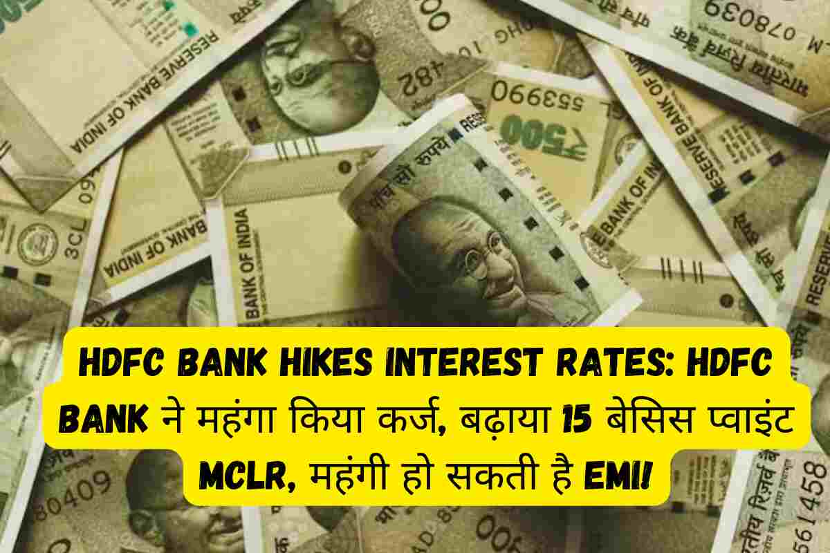 HDFC Bank Hikes Interest Rates