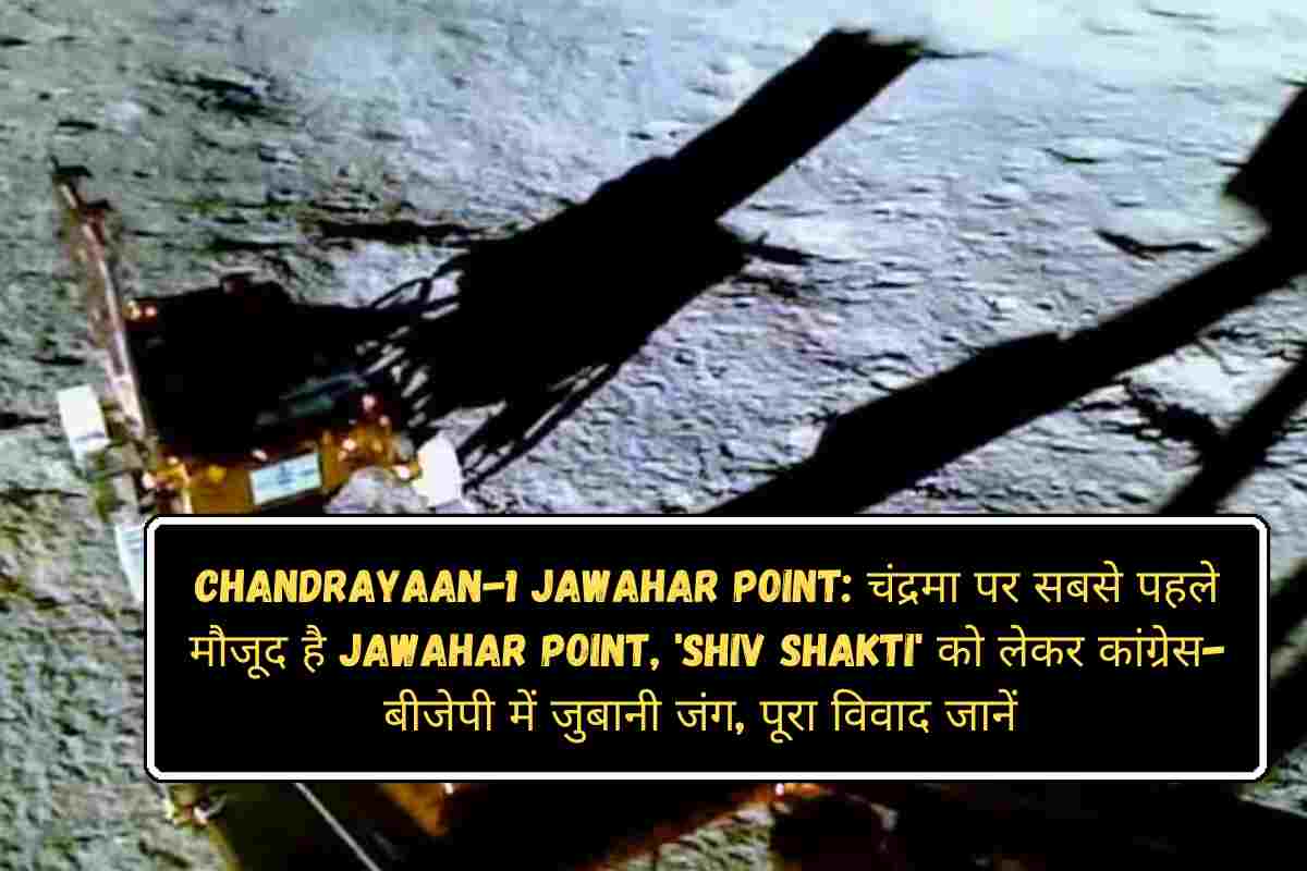 Chandrayaan-1 Jawahar Point